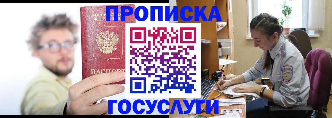 где прописаться в Нягани