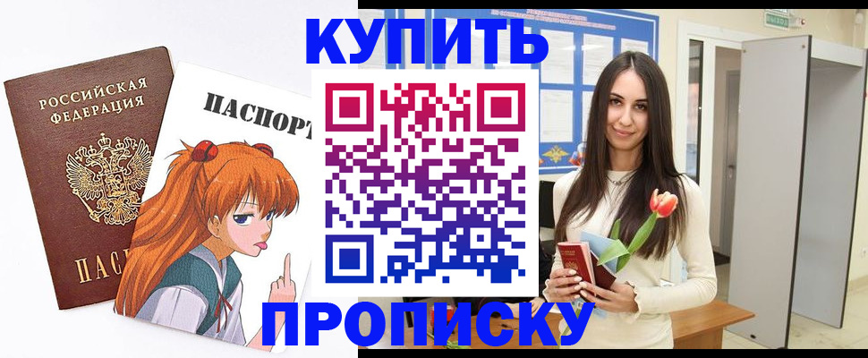 прописка гарантия в Нягани